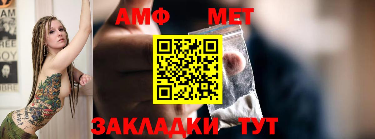 Санкт-Петербург  АМФЕТАМИН 97%  АМФЕТАМИН  Вход с VPN 