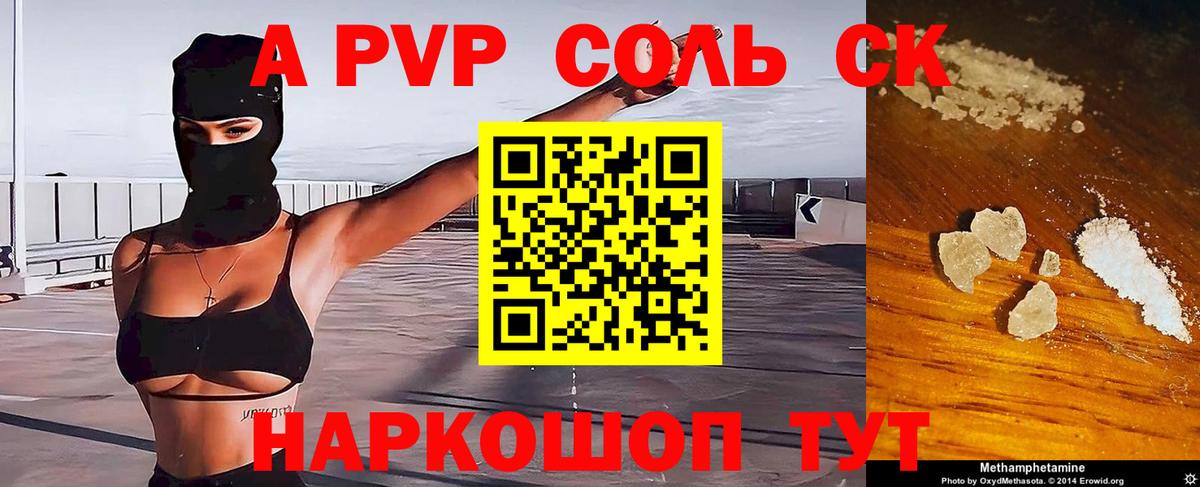 магазин    Alpha-PVP VHQ  Санкт-Петербург  Альфа ПВП СК  Вход с VPN  Alpha PVP VHQ 