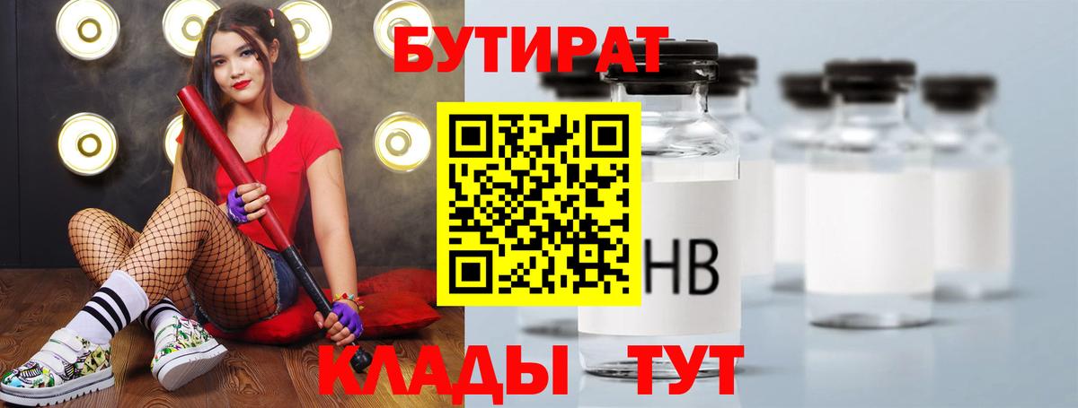 Бутират бутандиол Санкт-Петербург