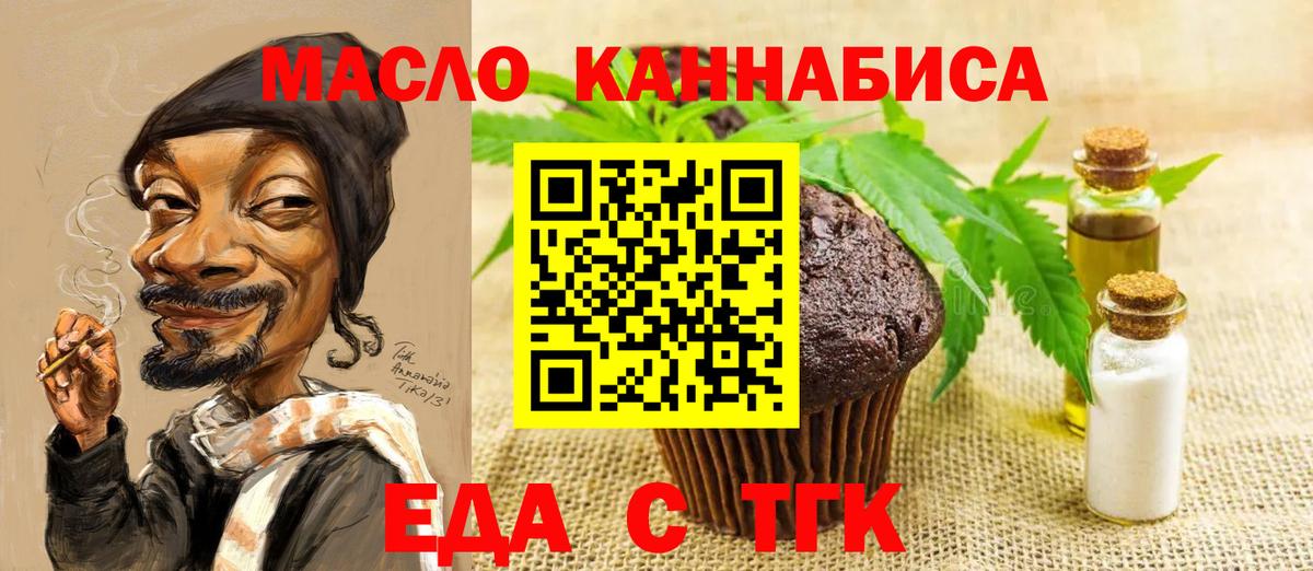 Санкт-Петербург  Еда ТГК конопля  Вход с VPN 