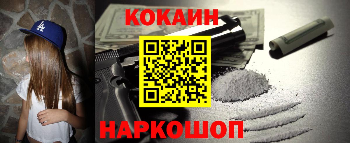 Санкт-Петербург  Cocaine  Кокаин Боливия  Вход с VPN  Кокаин FishScale 