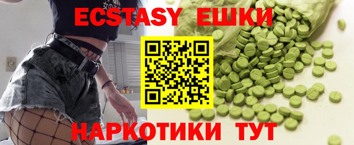 закладка  Вход с VPN  ЭКСТАЗИ VHQ  Санкт-Петербург  ЭКСТАЗИ Philipp Plein  ЭКСТАЗИ 
