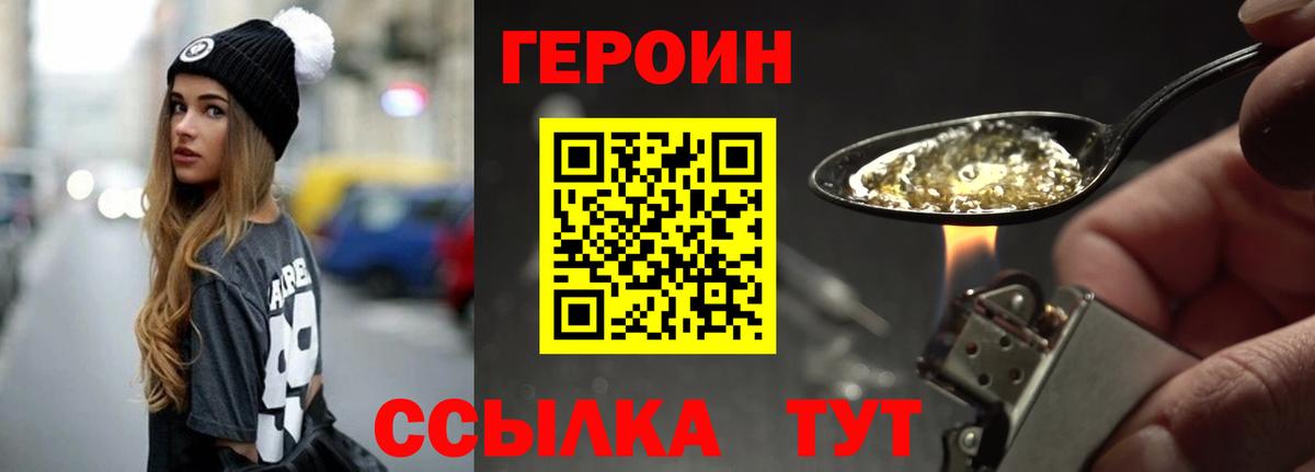 ГЕРОИН Афган  Вход с VPN  Санкт-Петербург 