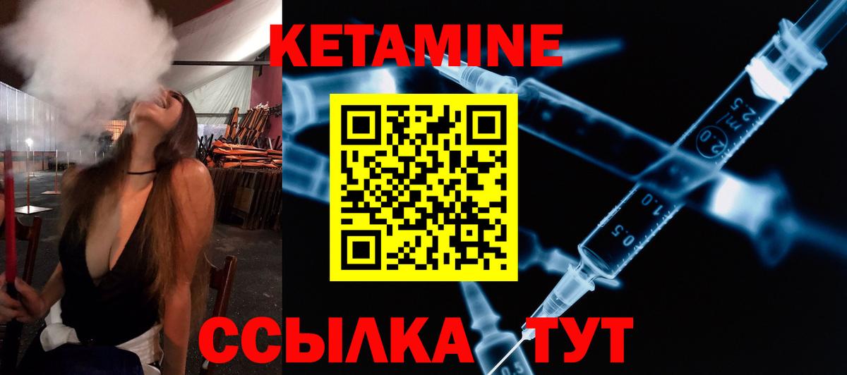 КЕТАМИН VHQ Санкт-Петербург