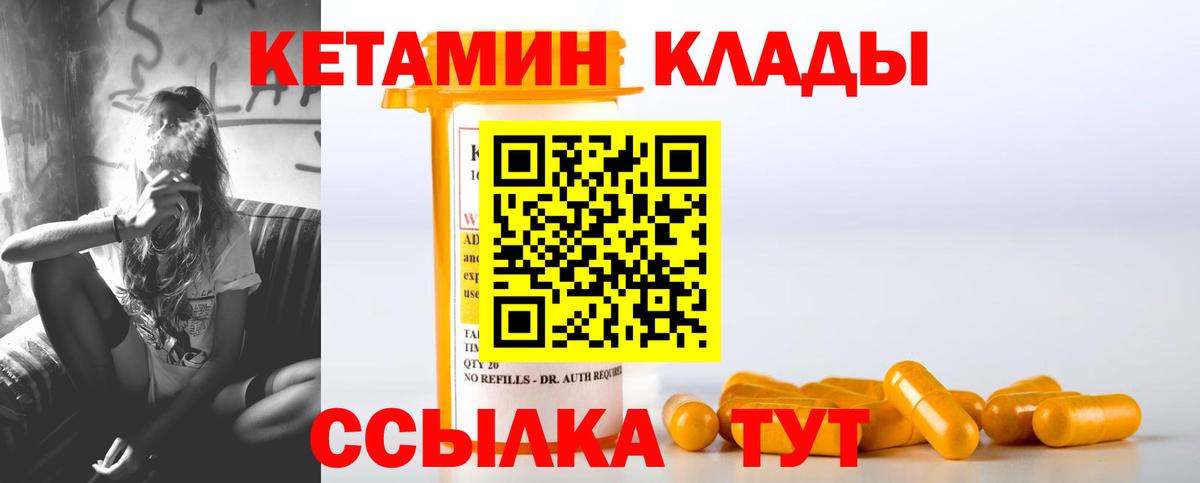 Санкт-Петербург  КЕТАМИН ketamine  Вход с VPN  Кетамин ketamine 