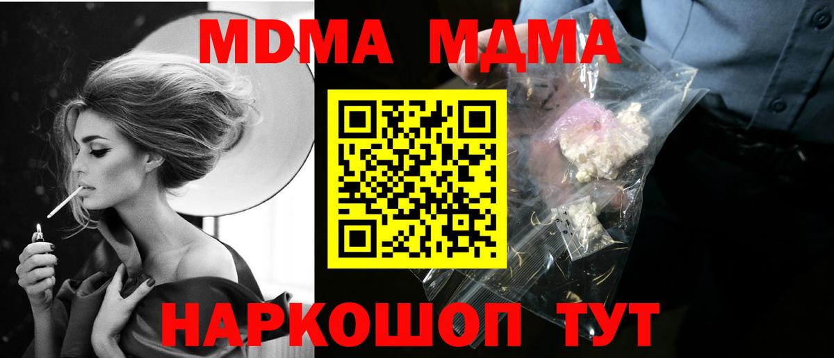 МДМА  Вход с VPN  МДМА VHQ  Санкт-Петербург  МДМА Molly 