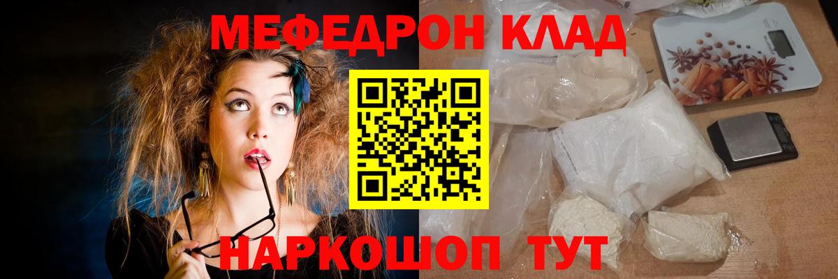 Мефедрон мука Санкт-Петербург