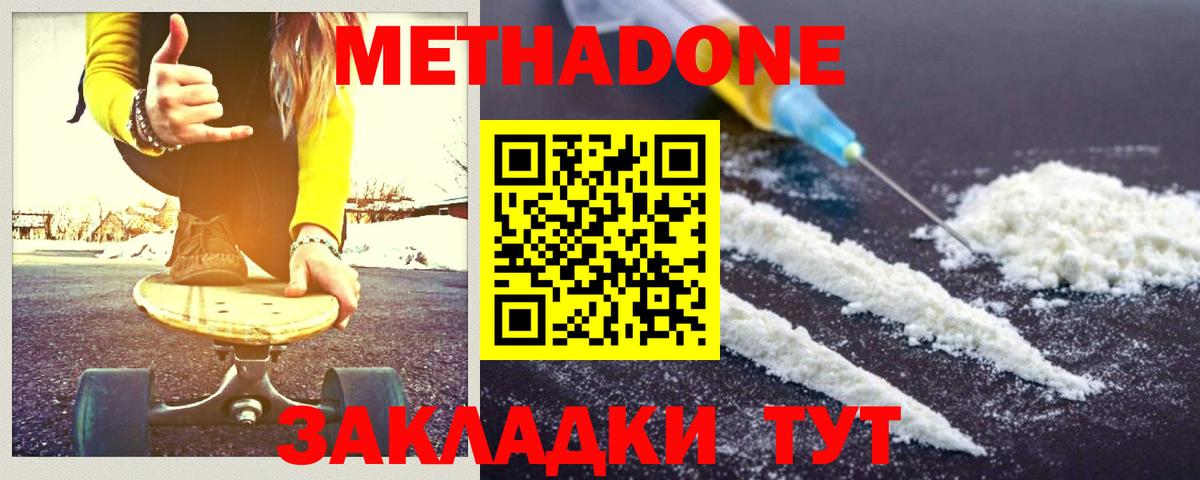 МЕТАДОН мёд  Вход с VPN  Санкт-Петербург 