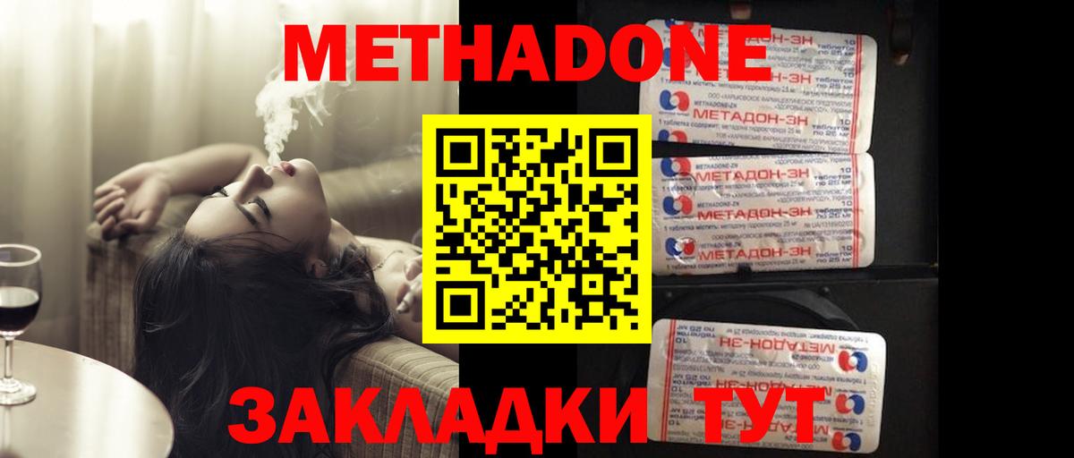 МЕТАДОН белоснежный Санкт-Петербург