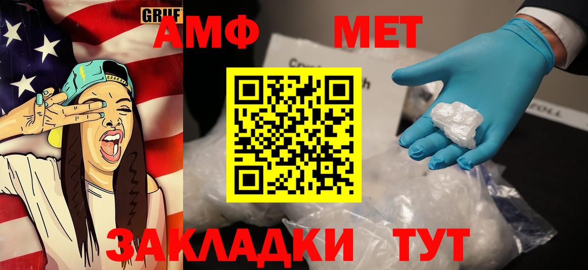 Санкт-Петербург  МЕТАМФЕТАМИН кристалл  МЕТАМФЕТАМИН кристалл  Метамфетамин  Вход с VPN 